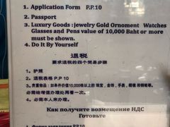 -王权免税店(普吉机场店)