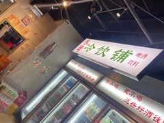 -马路牙子地桌烤肉(工体店)