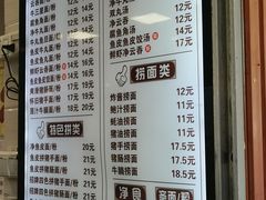 菜单-西关刘福记(文德路店)