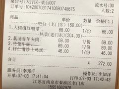 -竹里馆·淮扬菜·功夫茶(老门东店)