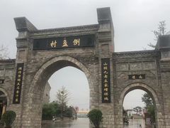 -倒盏民俗文化村