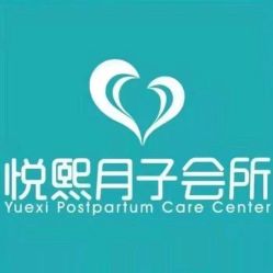 -悦熙母婴月子会所(北京路店)