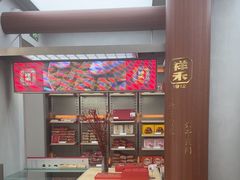 -祥禾饽饽铺·中式糕点(北京来福士店)