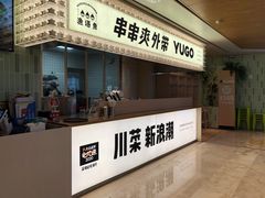 门面-渔语鱼酸菜鱼新川菜(万象城店)