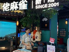 -佬麻雀·剁椒鱼头(京基KK One店)