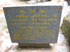 -太湖源风景区