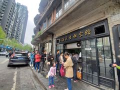 -三镇民生甜食馆(胜利街总店)