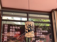 -鑫花溪牛肉米粉(景德路店)