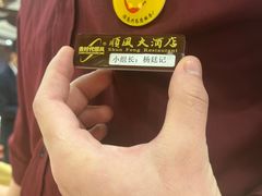 -顺风海鲜港(金玉兰店)