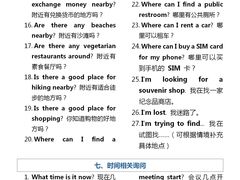 -新东方成人英语学习考试·口语·商务(延安路校区)