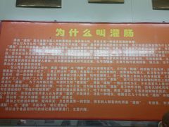 -杨记灌肠(食品街店)