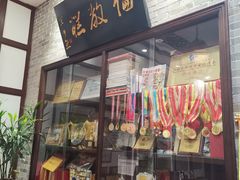 门面-欢姐伦教糕(北海大道北店)