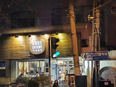-Brut Eatery悦璞食堂(愚园路店)