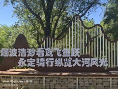 -绿堤公园