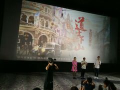 android_upload_pic-万达影城(长沙婚庆公园中国巨幕店)