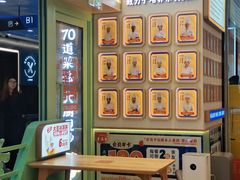 -素满香·全民食养自助(长宁龙之梦店)