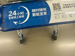 -宜家家居(宝山商场店)