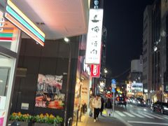 -俺的焼肉(銀座9丁目店)
