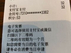 账单-星巴克(扬州珍园店)