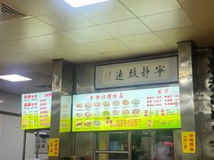 -春雨羊汤店(广开四马路总店)