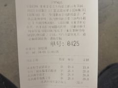 账单-LELECHA乐乐茶(美罗城店)
