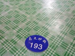 -清真·马文砂锅大全(麦苋街店)