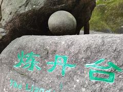 -黄山翡翠谷景区