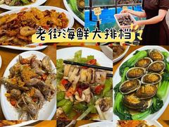-友强·23年特色海鲜大排档(厦门店)
