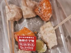 -普宁反沙番薯芋头