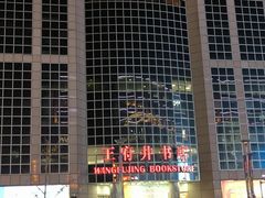 -王府井百货(总府店)