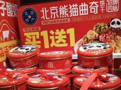 -味多美蛋糕(看丹桥店)