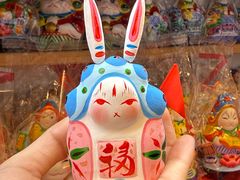 -老北京兔儿爷(杨梅竹斜街店)