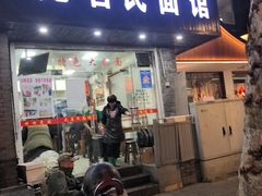 -无名氏面馆(邮电路店)