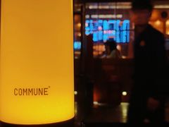 -COMMUNE幻师(渔人码头店)