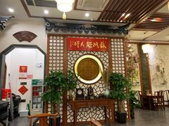 -同得兴面馆.苏式面.三虾面(园区店)