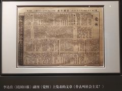 -中共一大纪念馆
