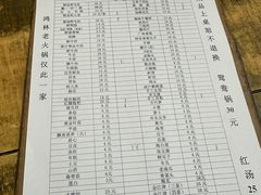 -鸿林老火锅(沙杨路店)