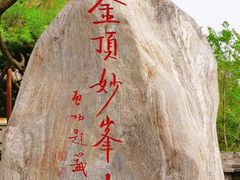 -妙峰山风景名胜区