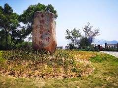 -花竹村