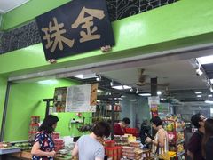 -金珠肉粽