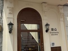 -沏点Trattoria意大利餐厅(新街口店)
