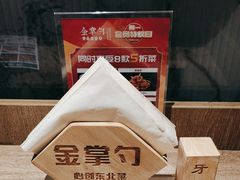 -金掌勺东北菜(格兰晴天店)