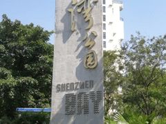 -深圳湾公园(南山区)