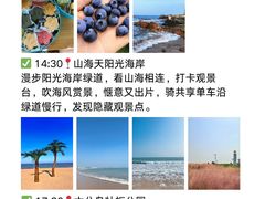 -日照灯塔风景区