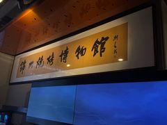 -锦州御烧烤·形象店(人民街店)