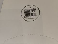 -鱼痴渔醉·食鲜集(月亮湾店)