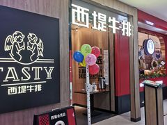 门面-西堤牛排(龙德广场店)