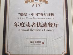 -A One Kitchen·南京精菜馆(德基广场店)