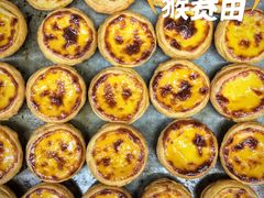 葡挞-安德鲁饼店(总店)