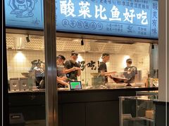 门面-太二酸菜鱼(财富购物中心店)